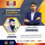 Afghanistan & Pluralism S02