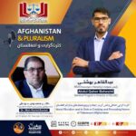 Afghanistan & Pluralism S02