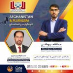 Afghanistan & Pluralism S02