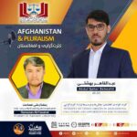 Afghanistan & Pluralism S02