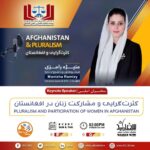 Afghanistan & Pluralism S02