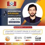 Afghanistan & Pluralism S02