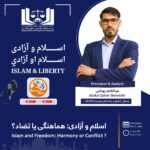 Islam and Liberty S02