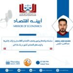 Mirror of Economics S02