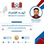 Mirror of Economics S02