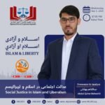 Islam and Liberty S02