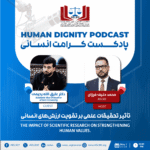 Human Dignity